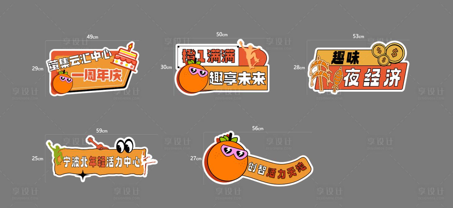 源文件下载【商业周年庆手举牌设计】编号：59830020596197133