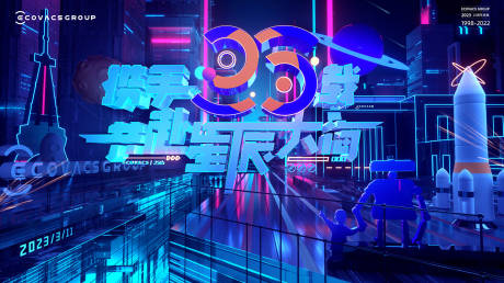源文件下载【享设计】搜索编号：18590020285397520【周年庆背景板】