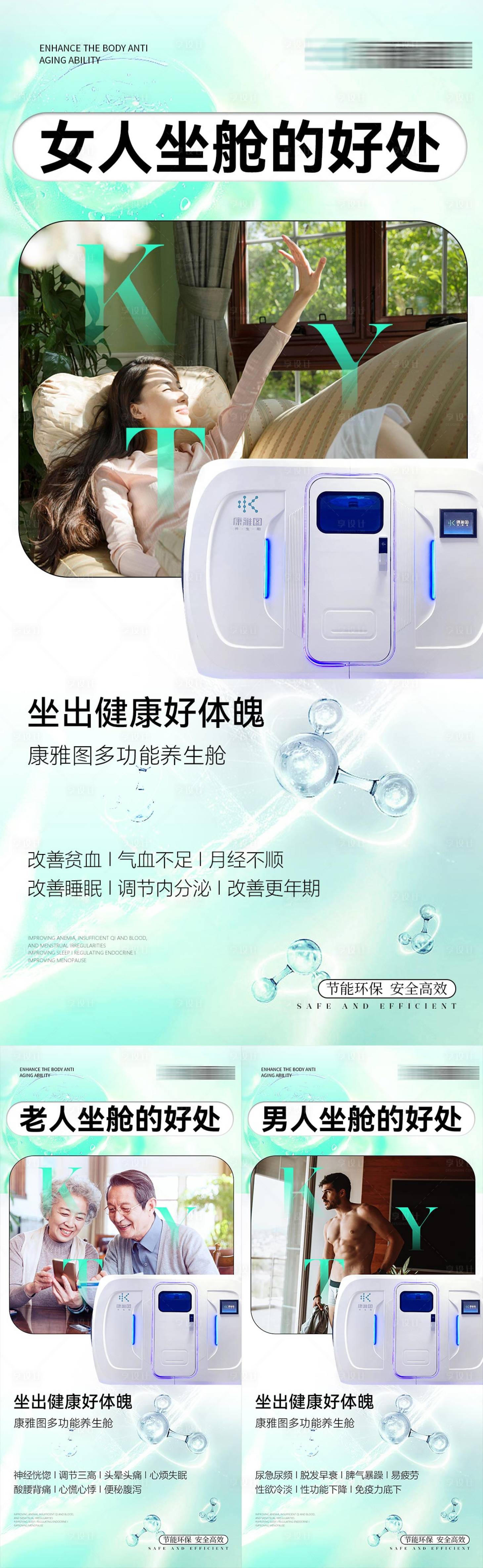 源文件下载【享设计】搜索编号：83300020684879973【养生海报】