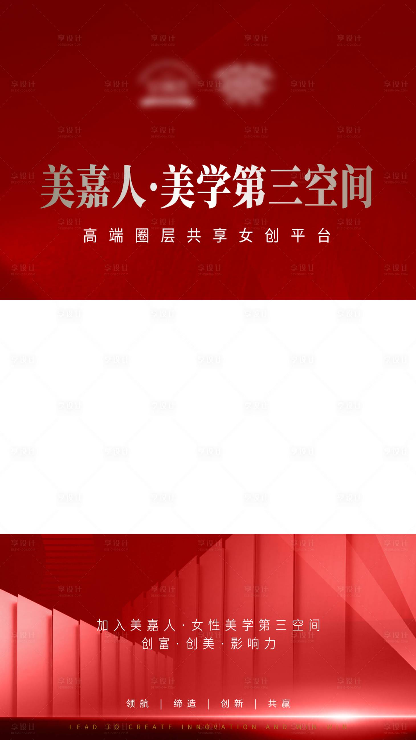 源文件下載【享設計】搜索編號：38780020635539951【醫(yī)美美業(yè)海報】