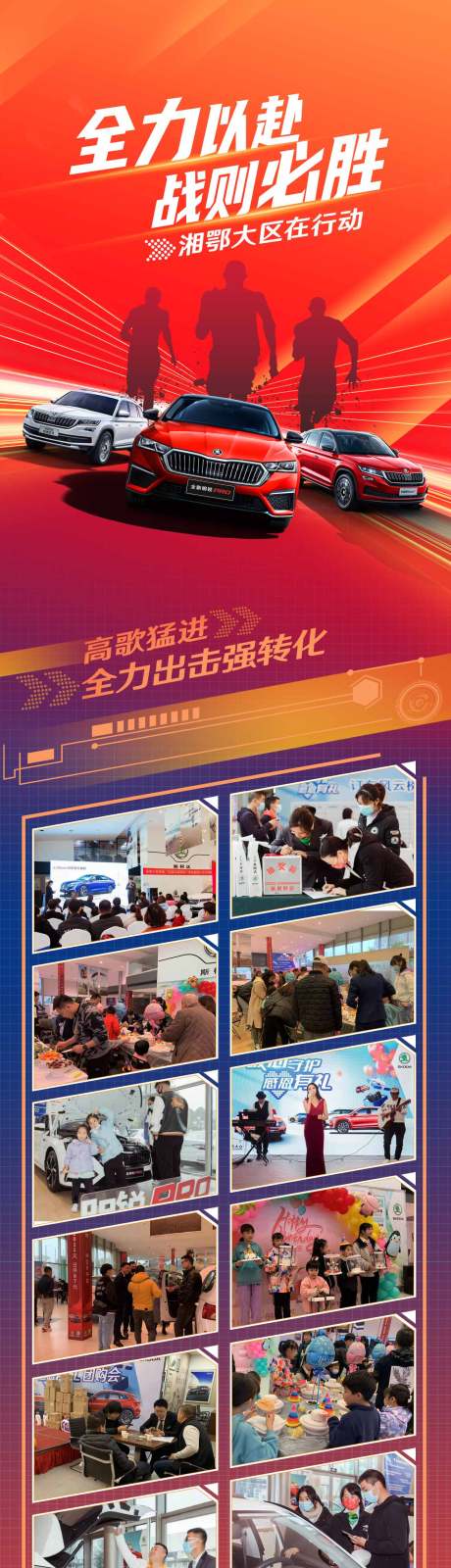 源文件下载【年底冲刺长图】编号：19490020217682394