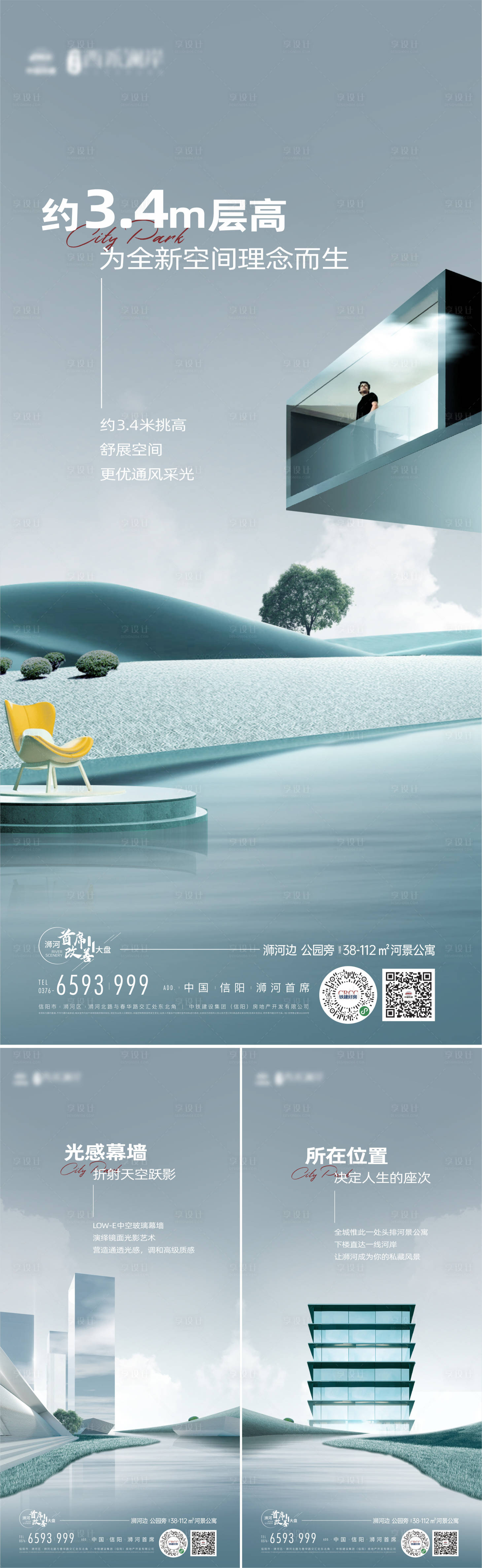 源文件下載【享設計】搜索編號：28860020256932984【高端河景公寓小戶價值系列海報】