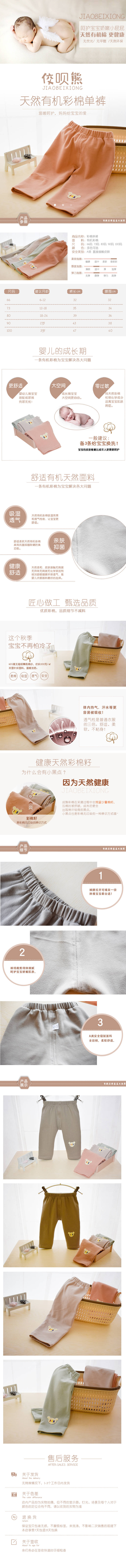 源文件下载【享设计】搜索编号：10170020575505837【婴儿裤详情页】