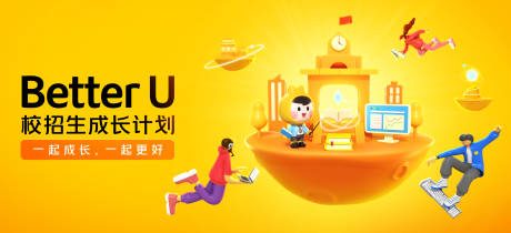 源文件下载【卡通培训会议背景板】编号：11470020234916371