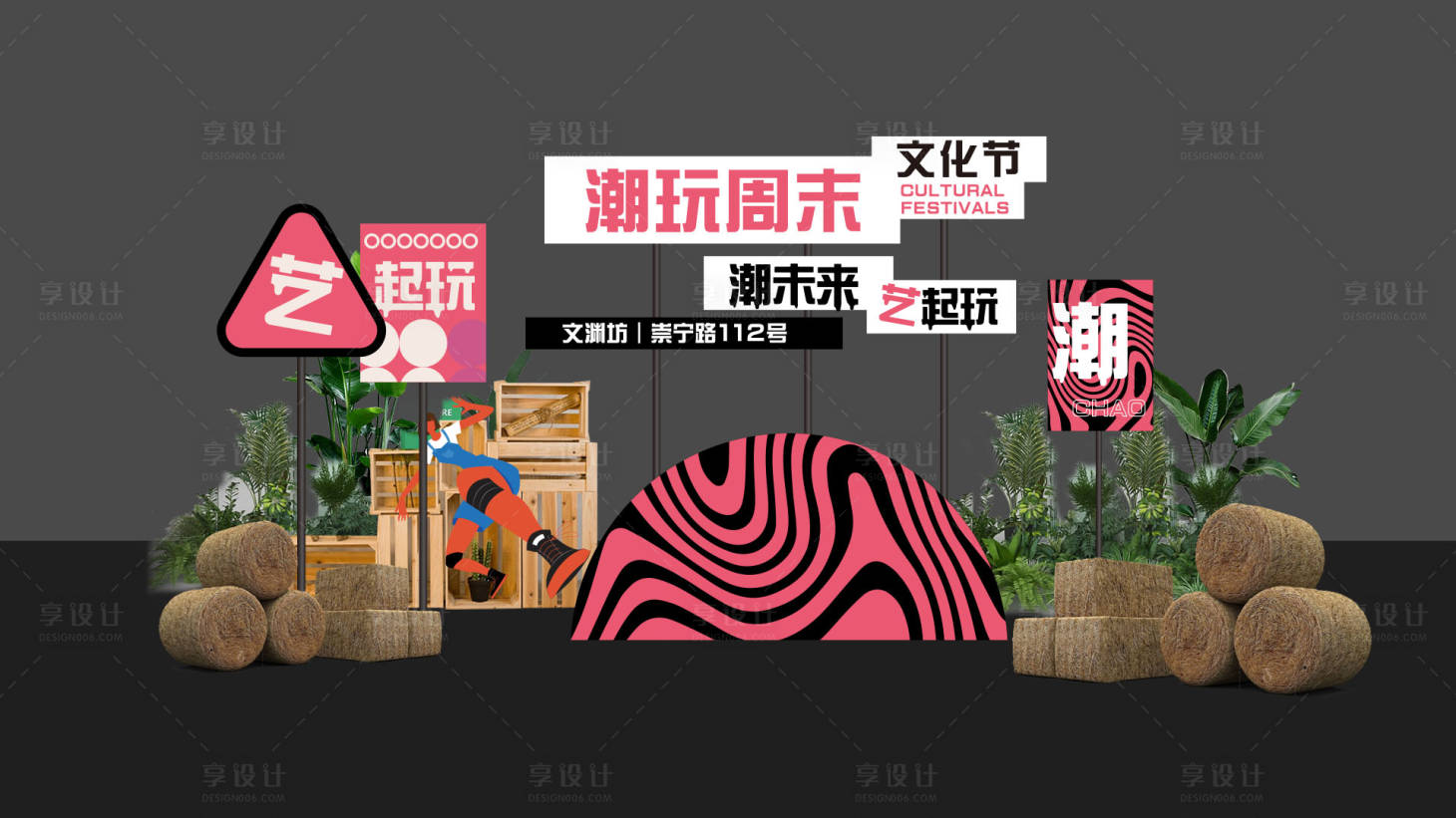 源文件下載【享設(shè)計(jì)】搜索編號(hào)：21800020302756632【潮流美陳】