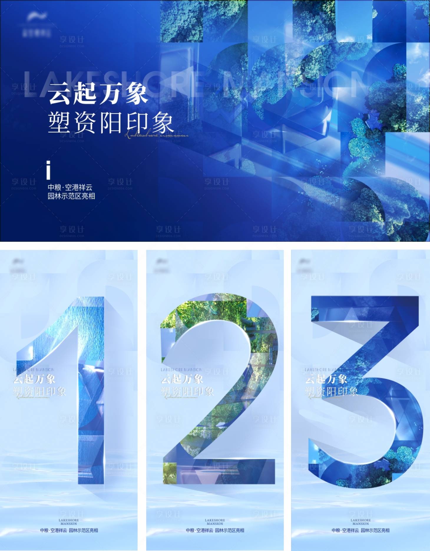 源文件下载【享设计】搜索编号：28790020403267850【倒计时亮相海报】