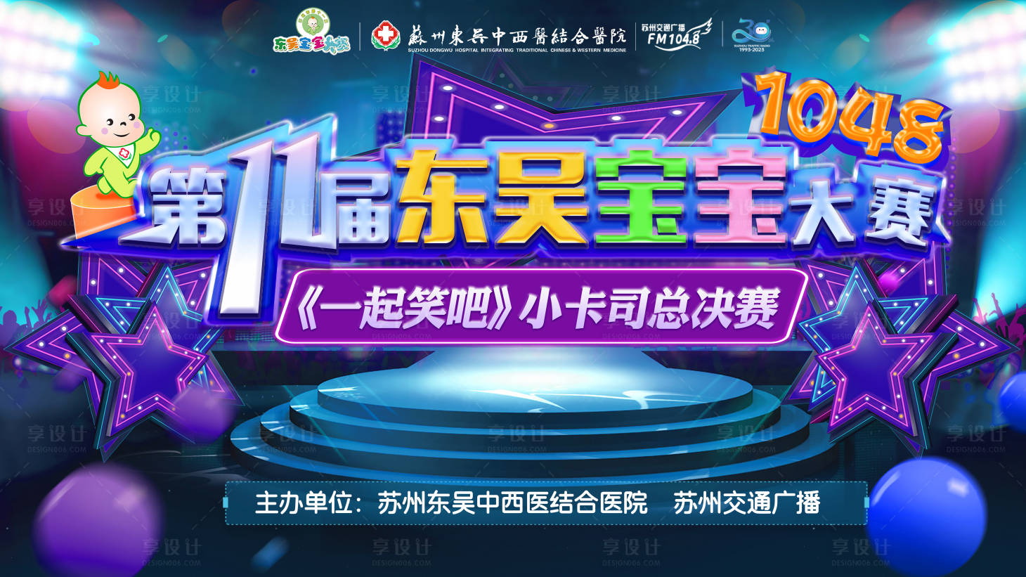 源文件下载【享设计】搜索编号：60710020424916853【才艺比赛背景】
