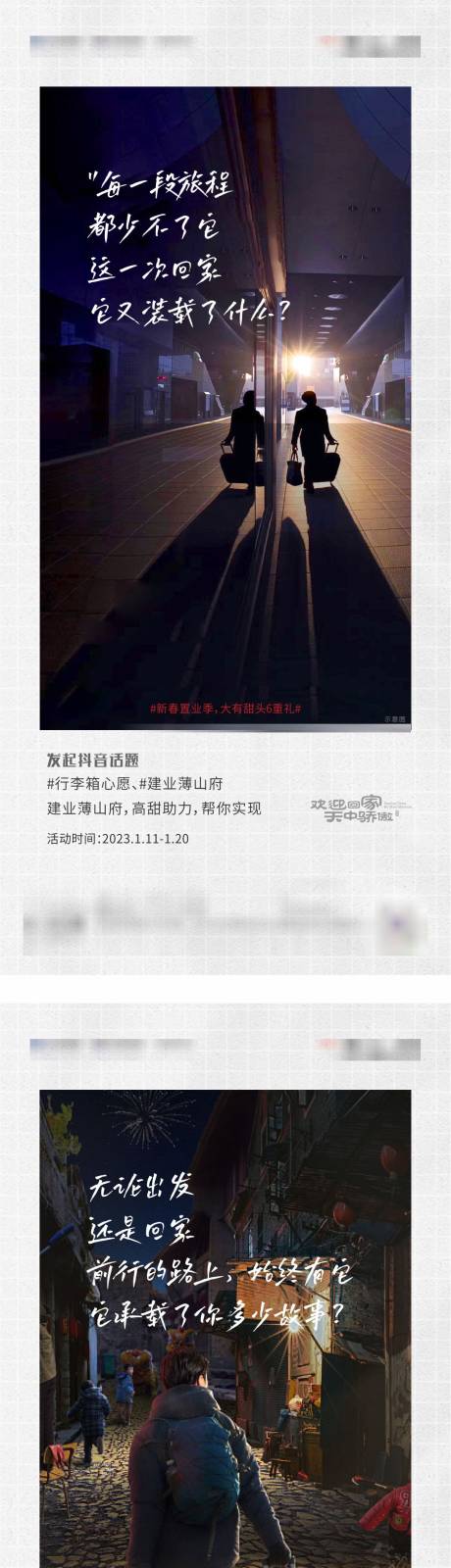 源文件下载【地产置业海报】编号：77430020232086631