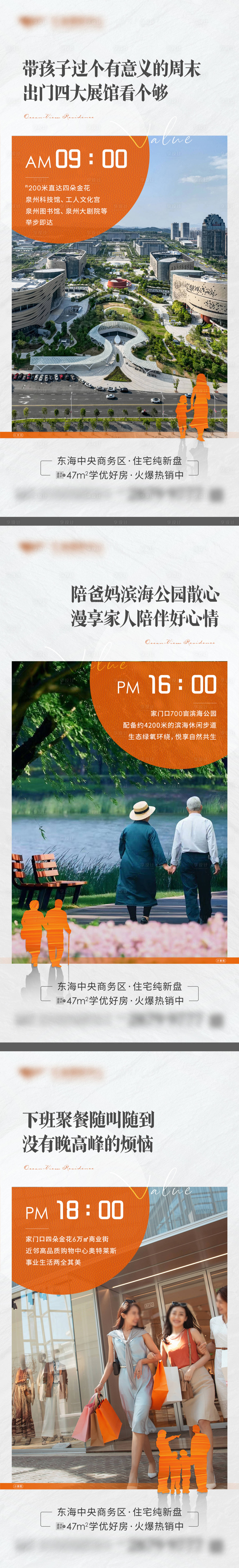 源文件下载【享设计】搜索编号：92400020370862132【配套价值系列海报】