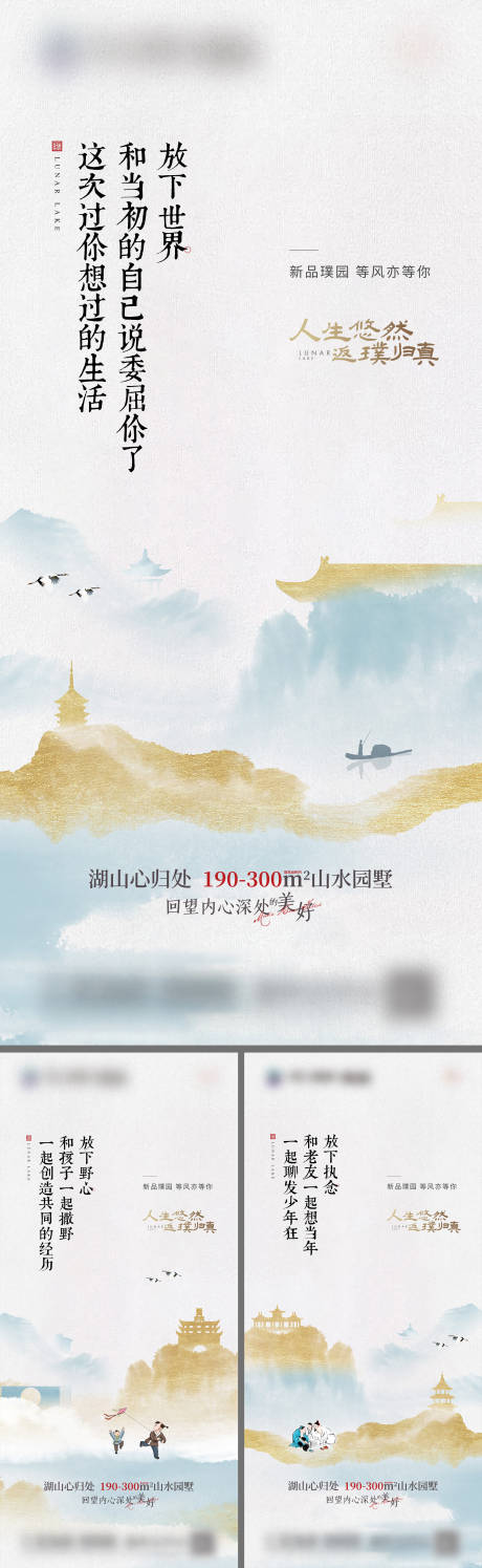 源文件下载【地产中式价值单图】编号：13310020446375671