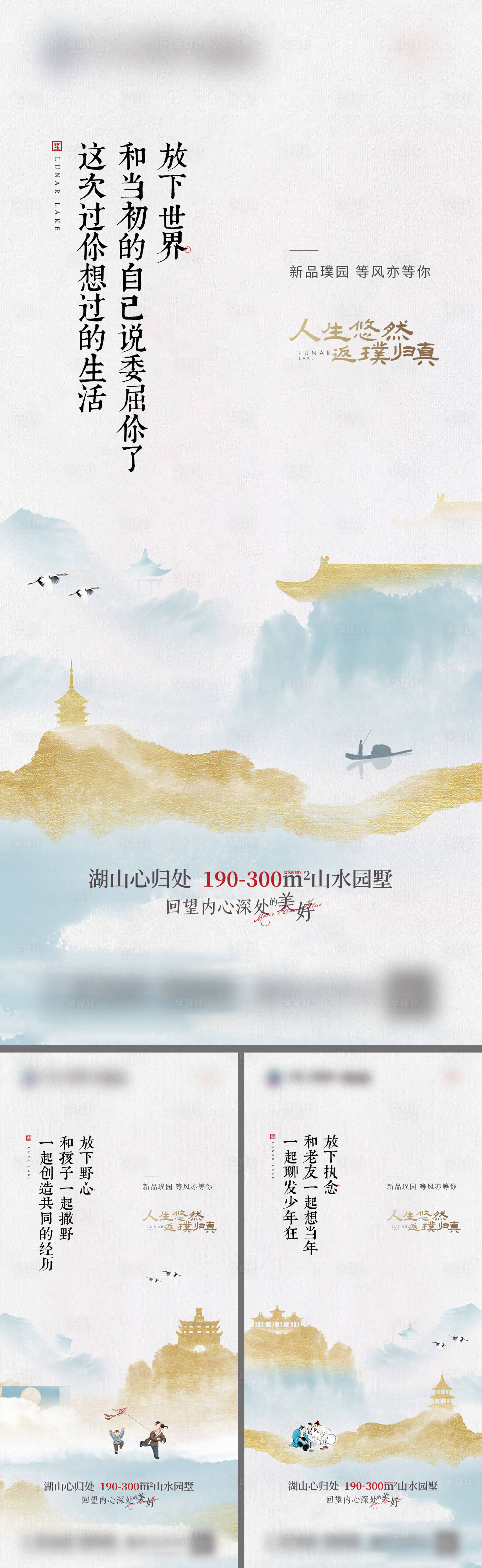 源文件下载【享设计】搜索编号：13310020446375671【地产中式价值单图】