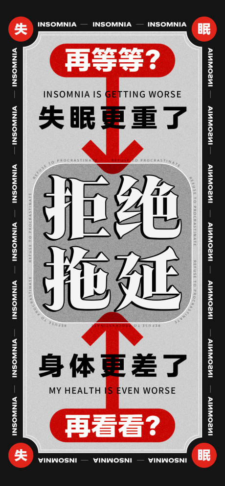 源文件下载【享设计】搜索编号：92010020277487375【大字报】