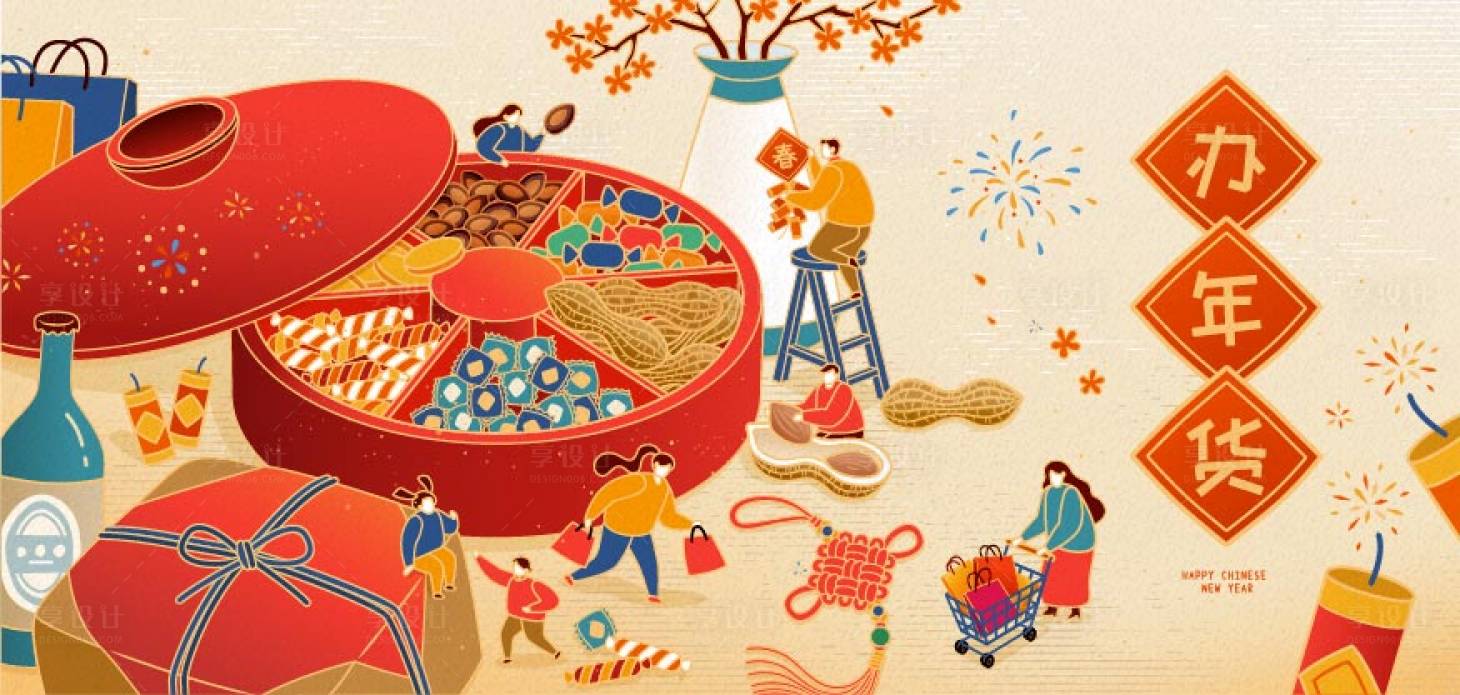 源文件下載【享設(shè)計(jì)】搜索編號：29850020400661637【新年春節(jié)插畫海報(bào)】