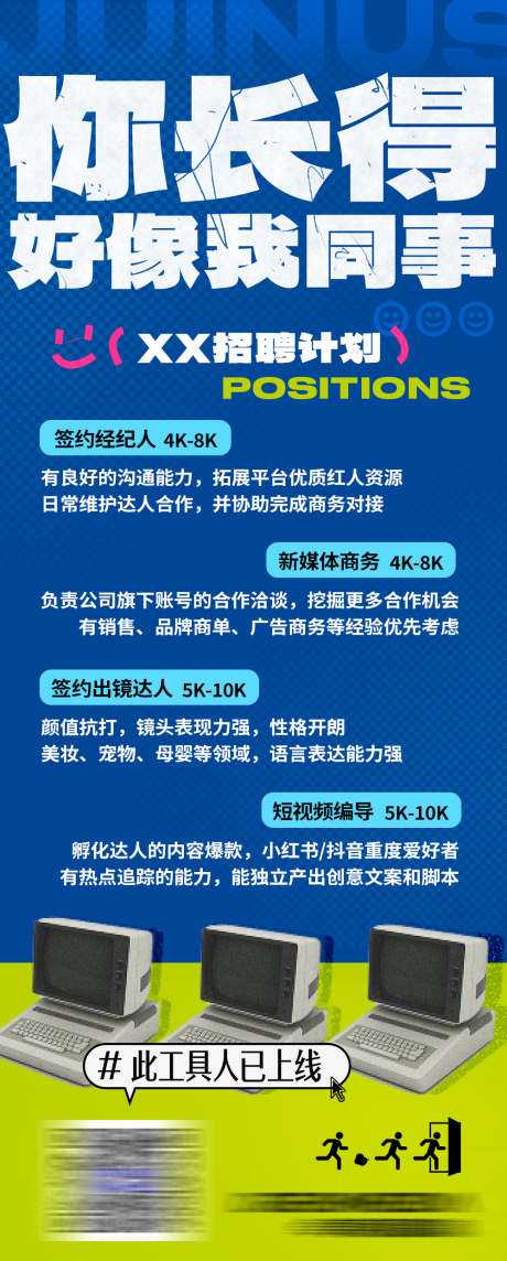 源文件下载【招聘复古长图】编号：33070020622388125