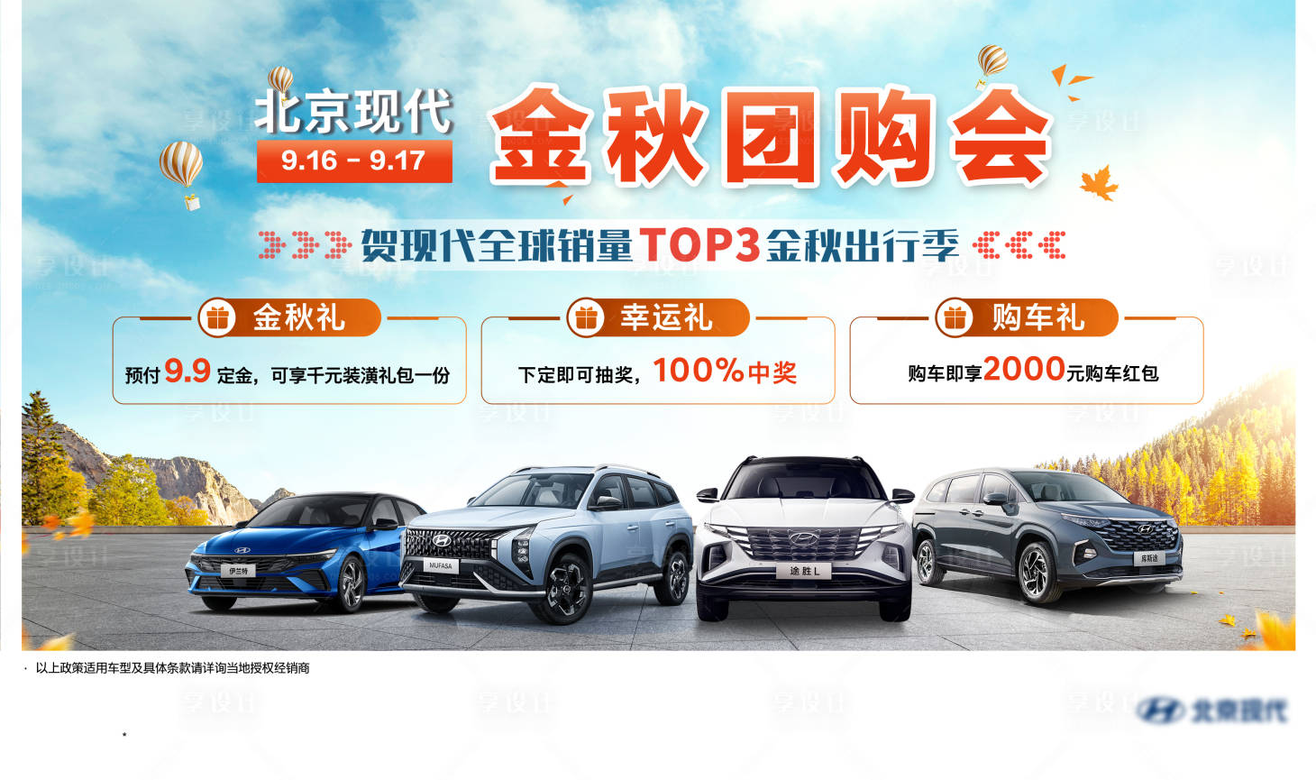 源文件下载【金秋主题背景】编号：25170020322237881
