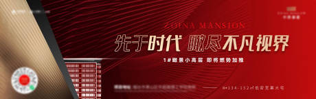 源文件下載【享設計】搜索編號：60640020627551074【地產加推紅金海報展板】