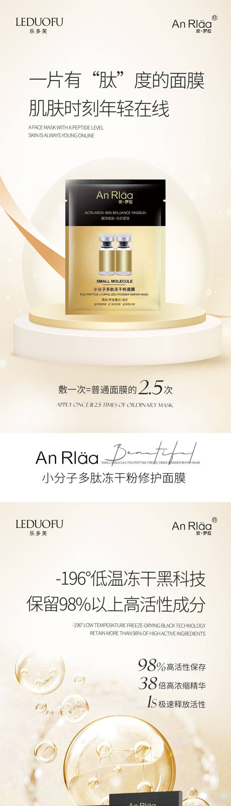 源文件下载【护肤面膜产品海报】编号：70700020501758375