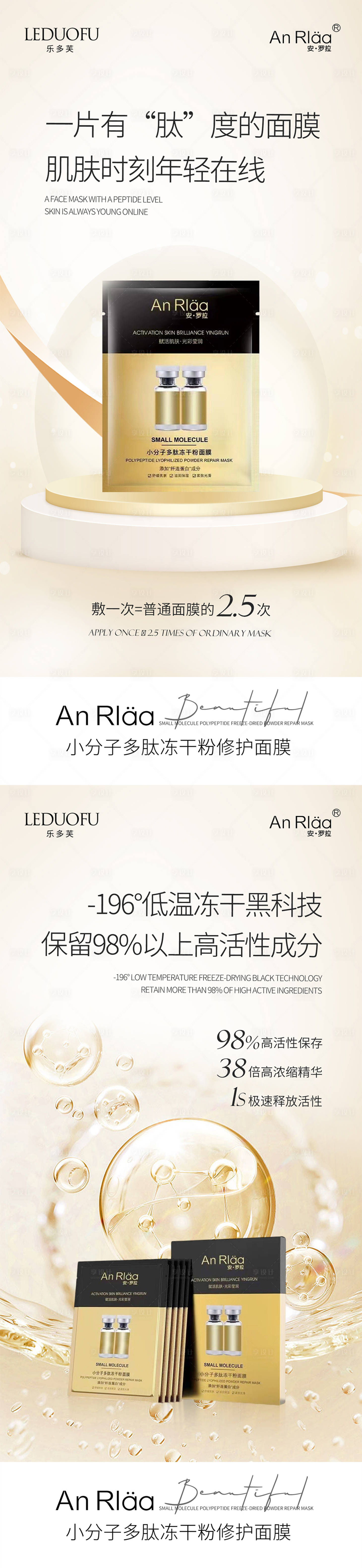 源文件下载【护肤面膜产品海报】编号：70700020501758375