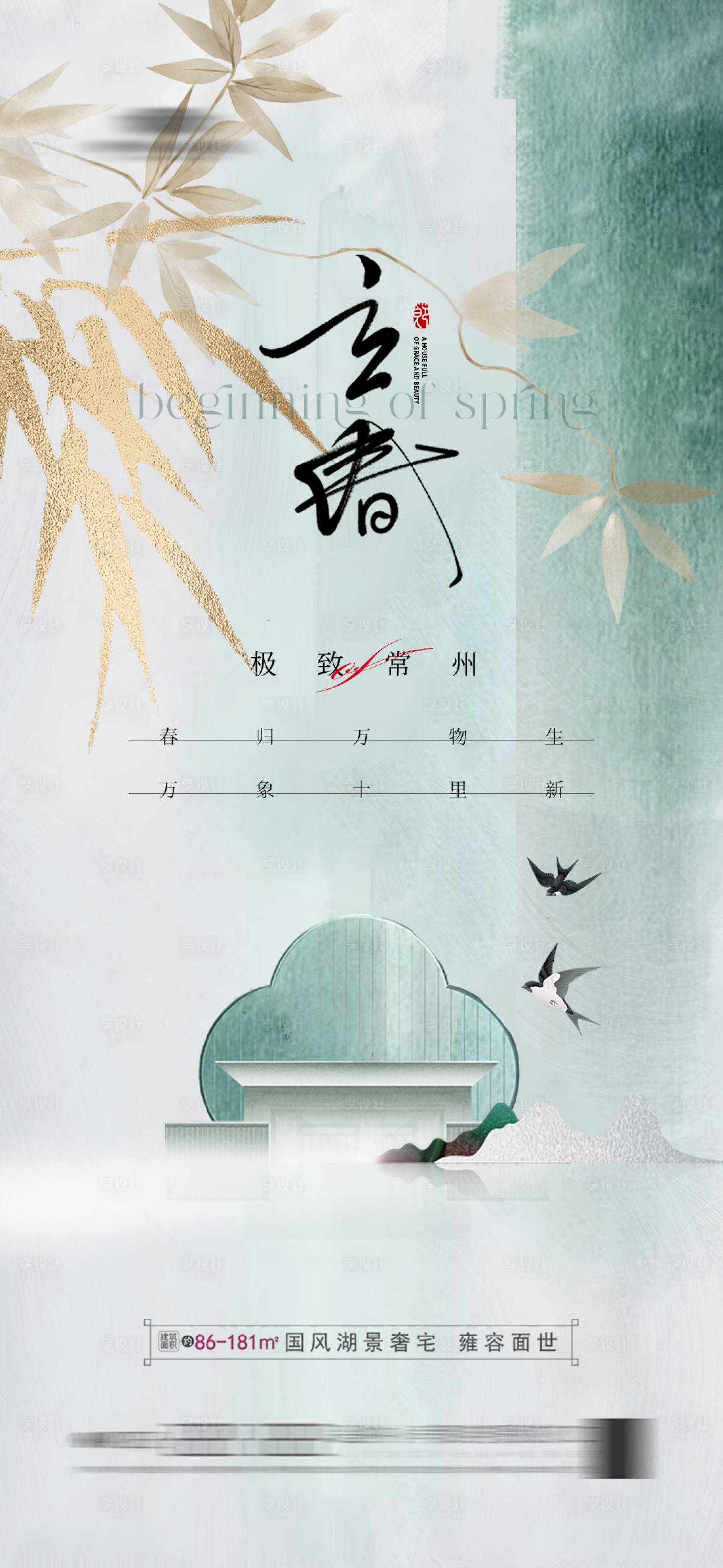 源文件下載【享設計】搜索編號：15000020490398576【地產(chǎn)  】