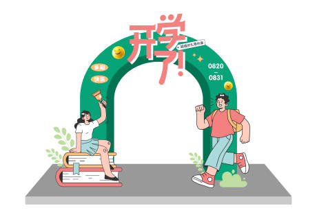 源文件下载【开学活动美陈】编号：15060020514623098