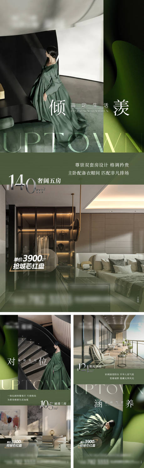源文件下载【地产户型价值海报】编号：33370020488275528