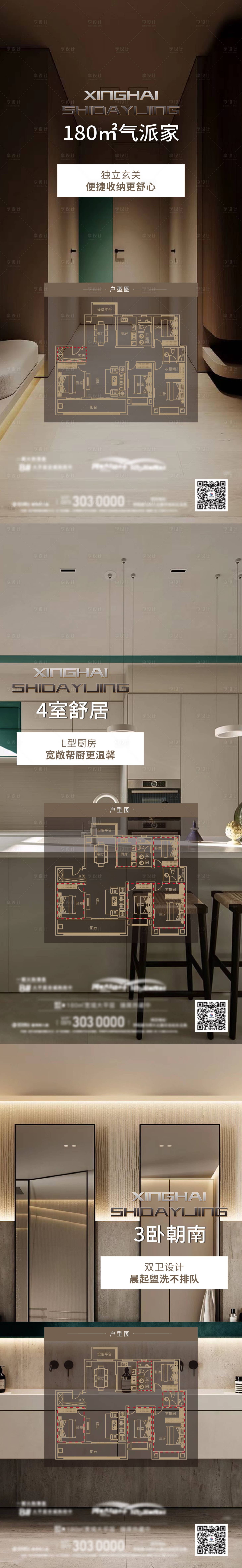 源文件下载【享设计】搜索编号：12990020412093618【地产海报】