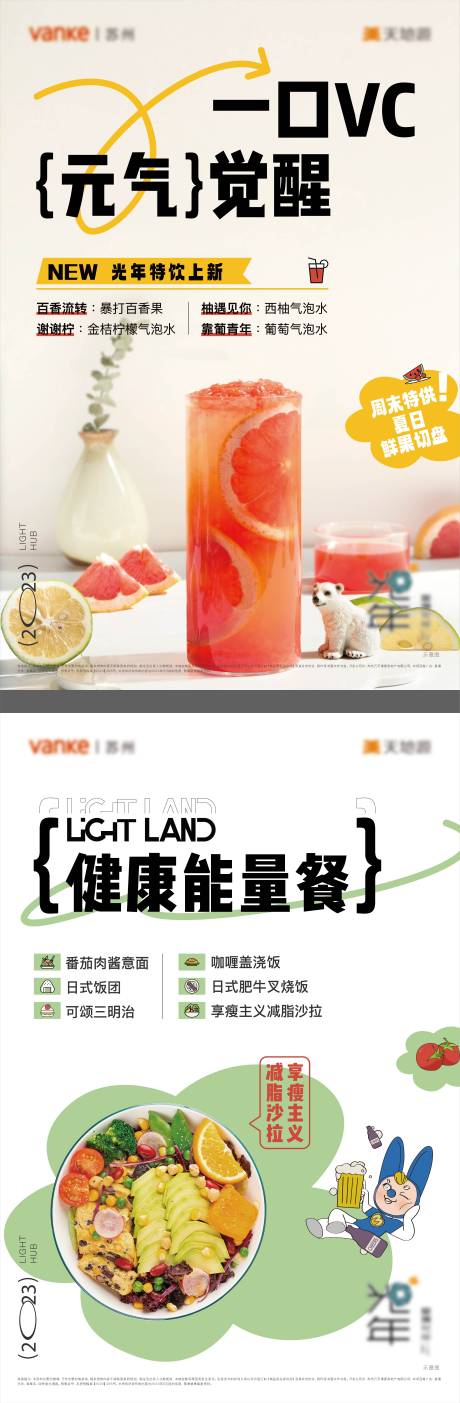 源文件下载【美食活动展板】编号：24350020213719825