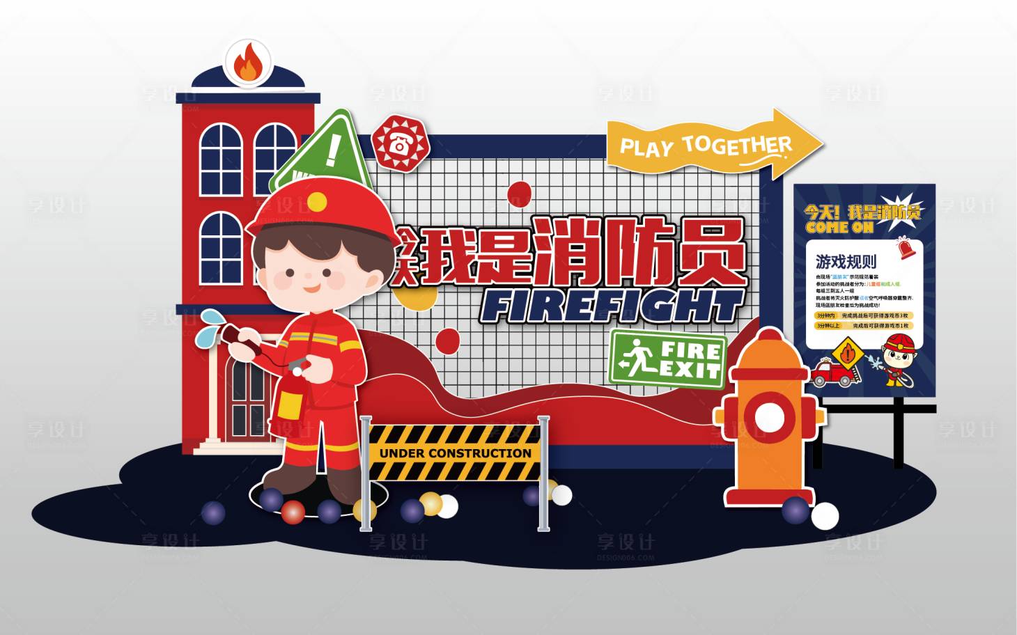 源文件下载【享设计】搜索编号：82080020357162054【卡通消防员活动美陈】