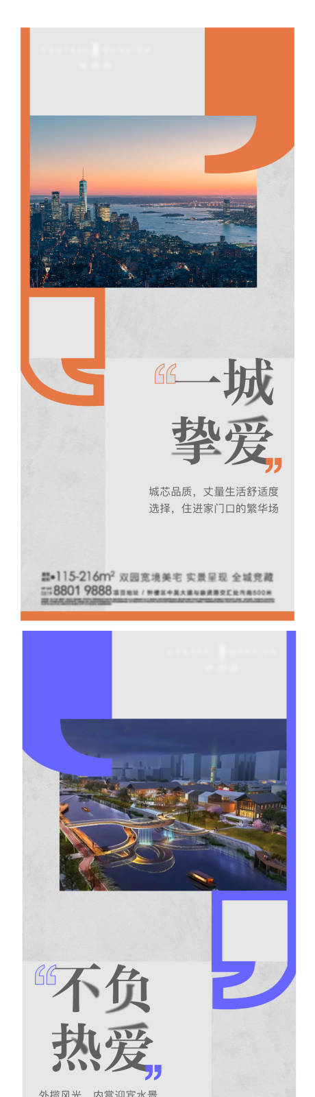 源文件下載【享設計】搜索編號：84220020233902962【地產配套價值海報】