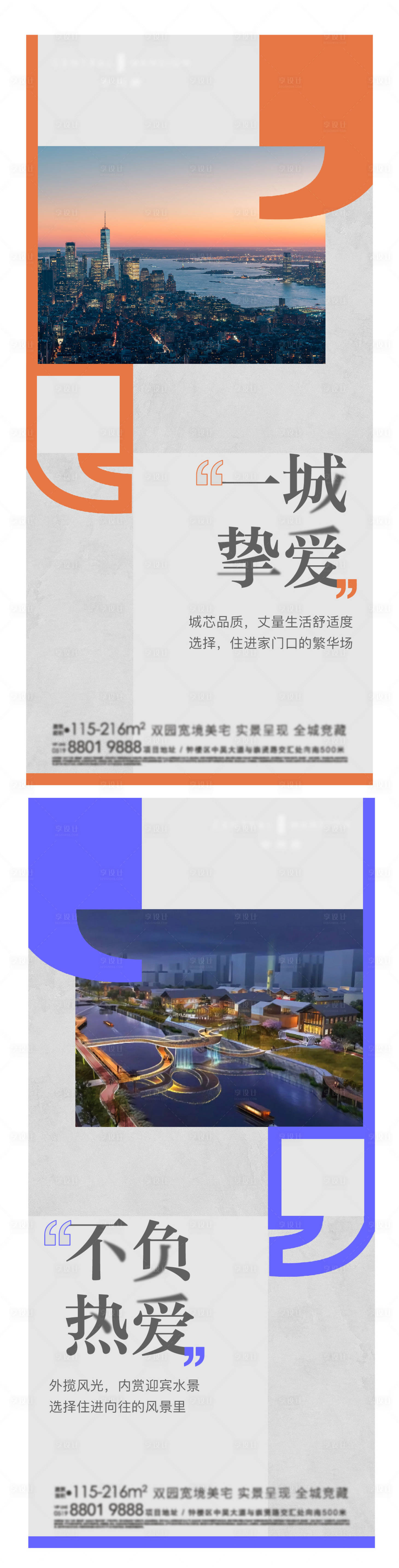 源文件下載【享設計】搜索編號：84220020233902962【地產配套價值海報】