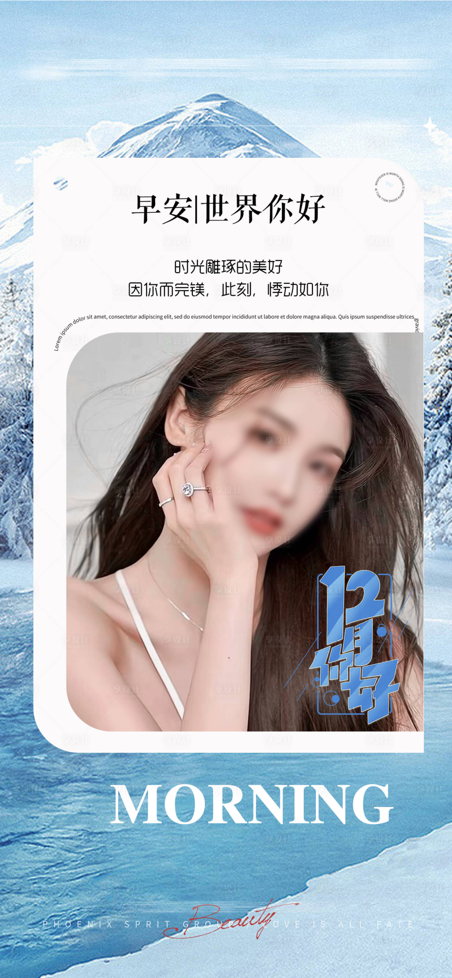 源文件下载【享设计】搜索编号：56580020694655863【医美海报】