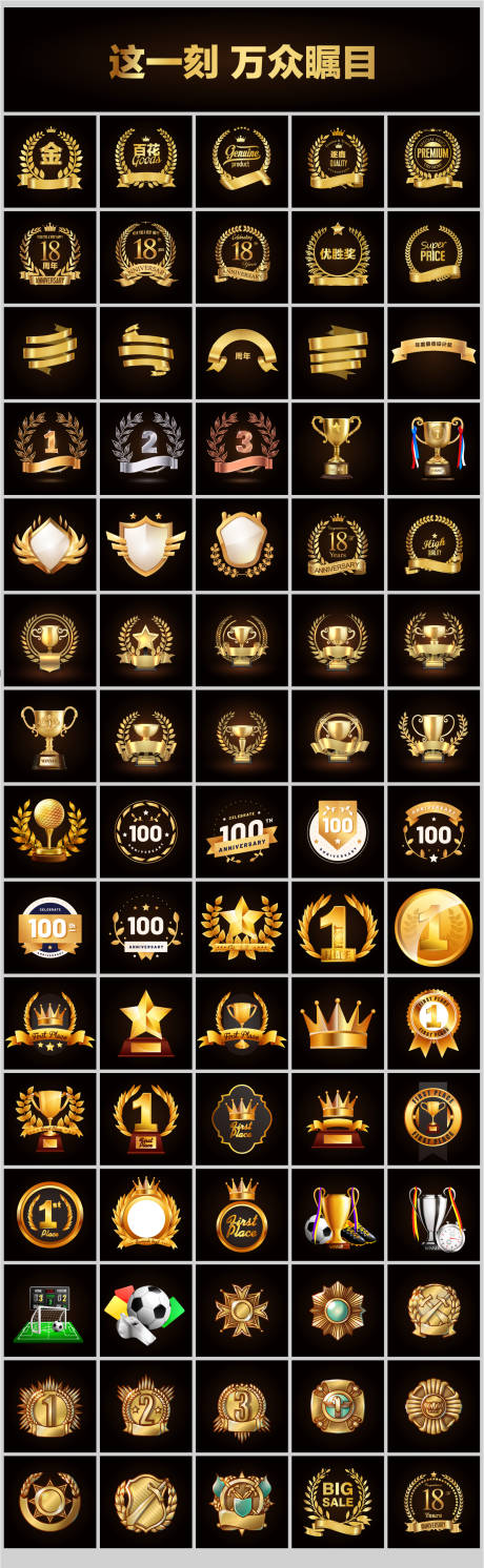 源文件下载【徽章样式大全icon图标设计】编号：58880020661028406