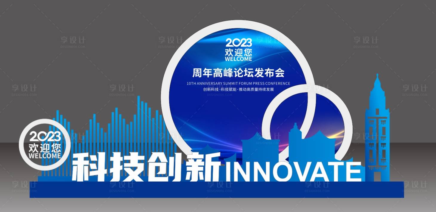 源文件下载【享设计】搜索编号：93240020560858342【会议美陈堆头】