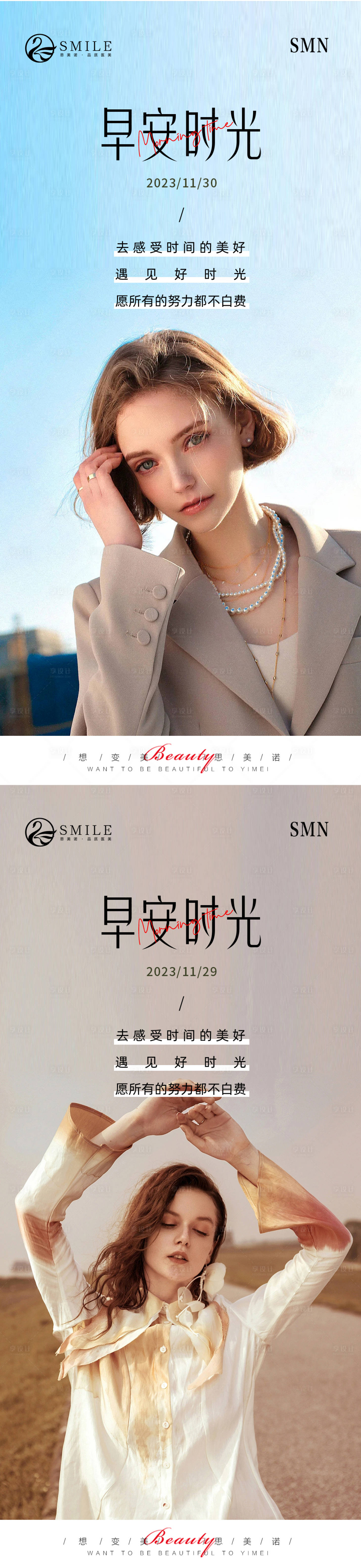 源文件下载【享设计】搜索编号：84570020582562975【早安图】