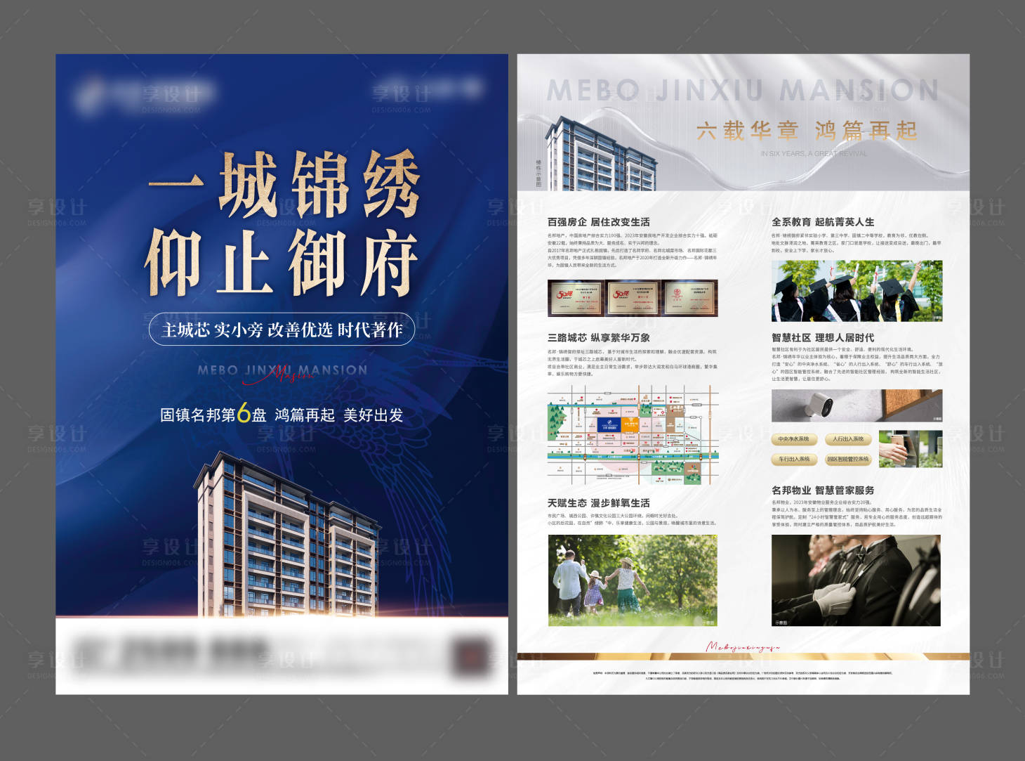 源文件下载【享设计】搜索编号：18580020415166428【入市单页】