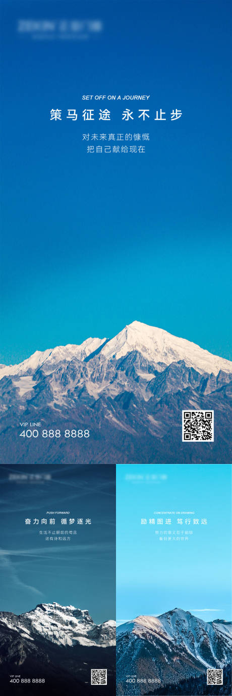 源文件下载【享设计】搜索编号：40860020465743680【早安风景励志系列海报】