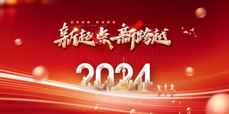 源文件下载【跨年背景板】编号：20231121152900541