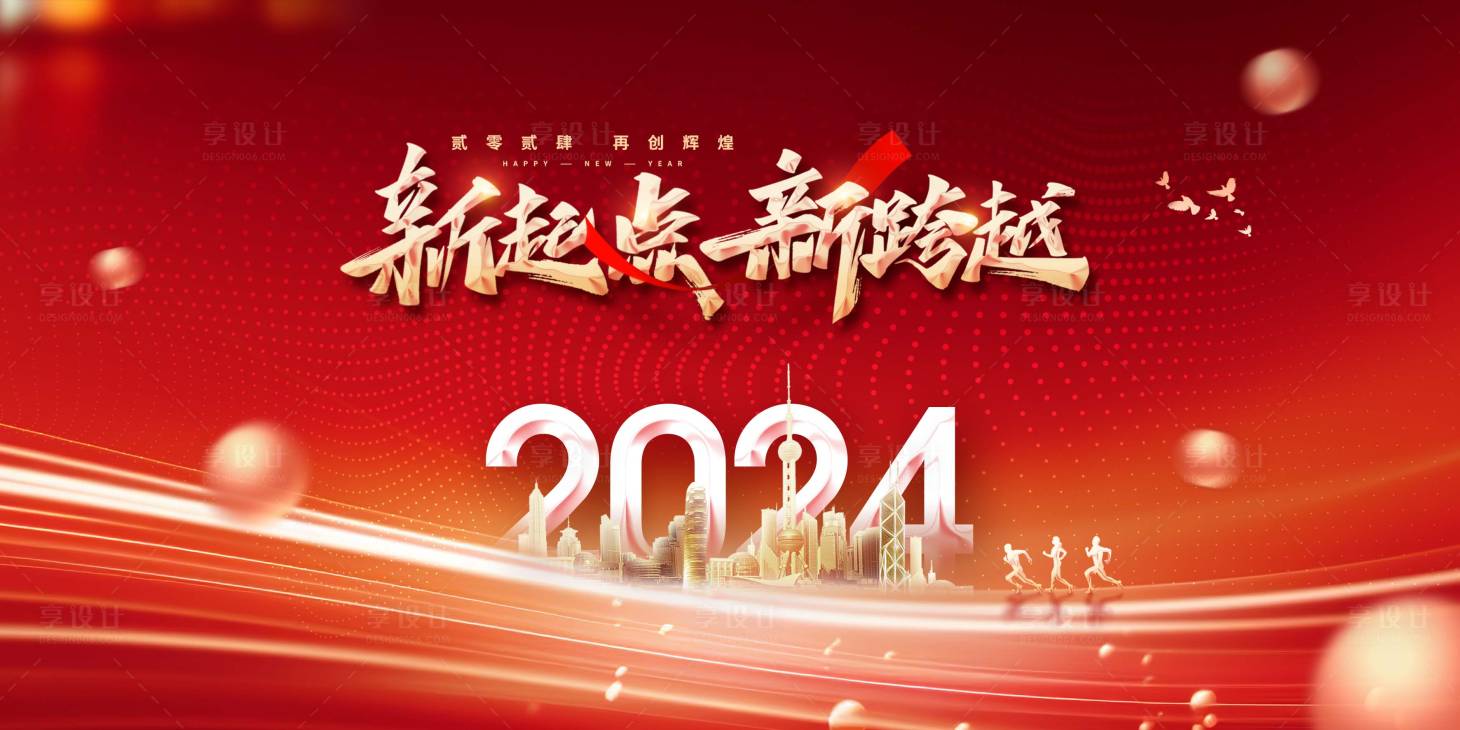 源文件下载【跨年背景板】编号：74950020515876359