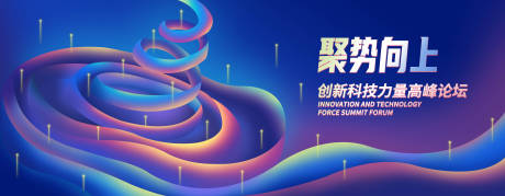 源文件下载【享设计】搜索编号：86370020499562714【年会渐变背景板】