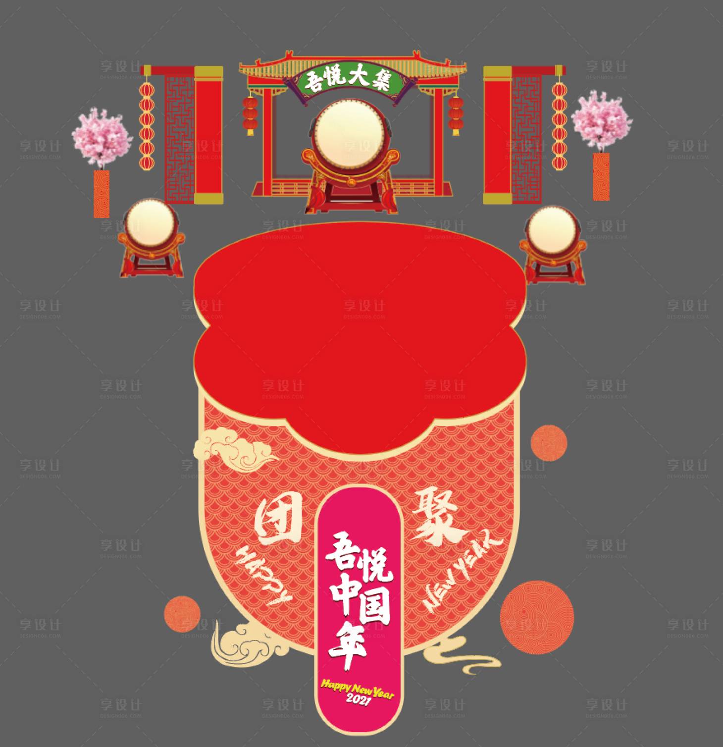 源文件下载【新年DP堆头美陈】编号：38380020370163232