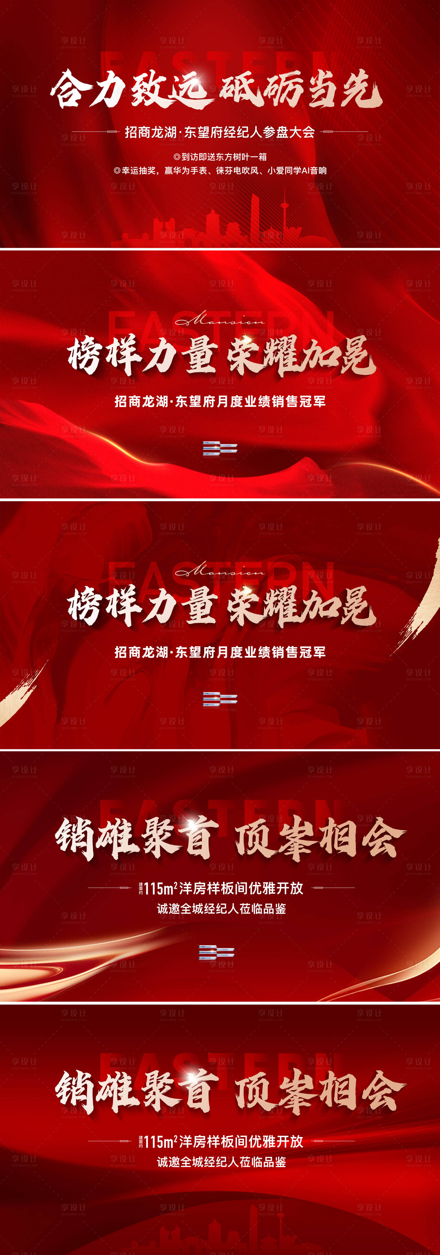 源文件下載【享設計】搜索編號：33170020661117756【中介合作主形象系列背景板】