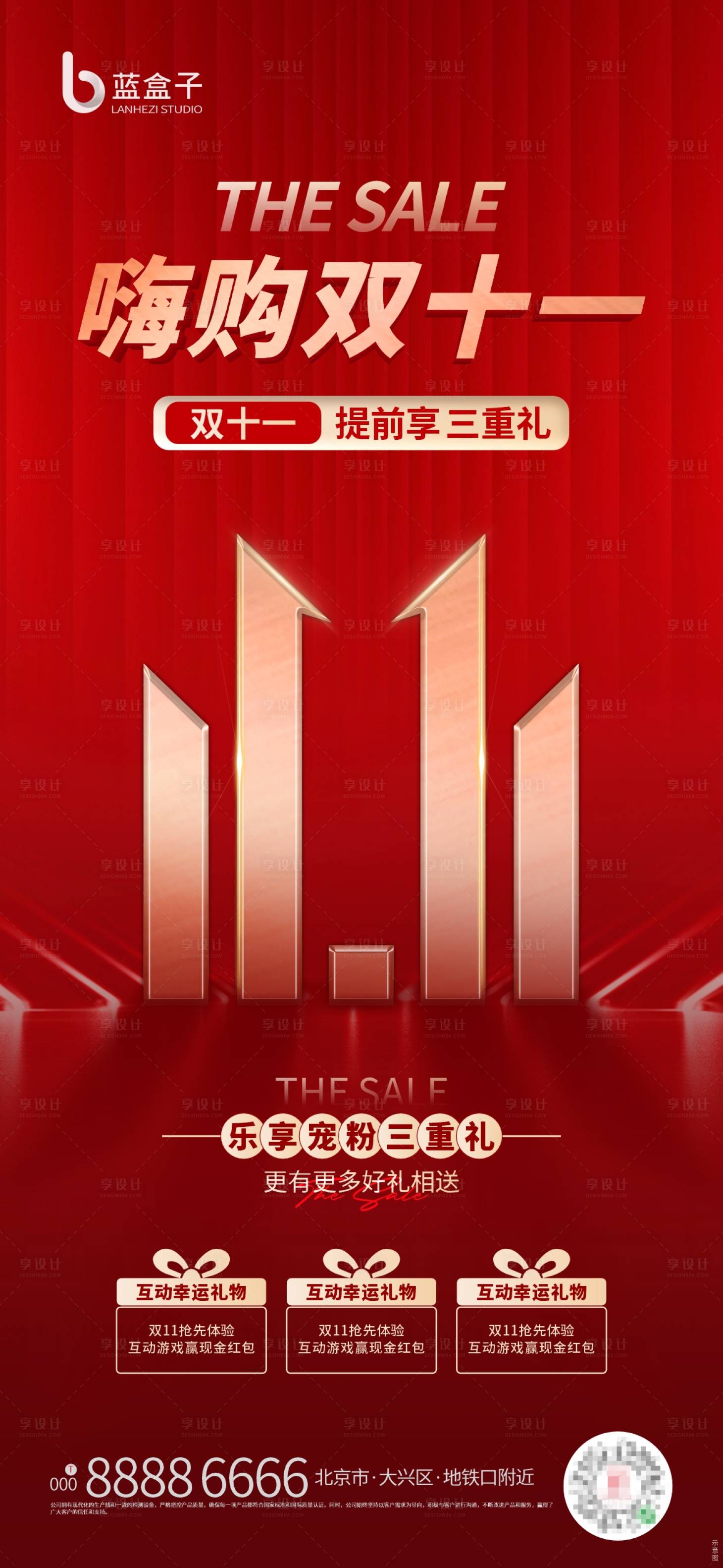 源文件下载【享设计】搜索编号：49960020151911981【双十一三重礼海报】
