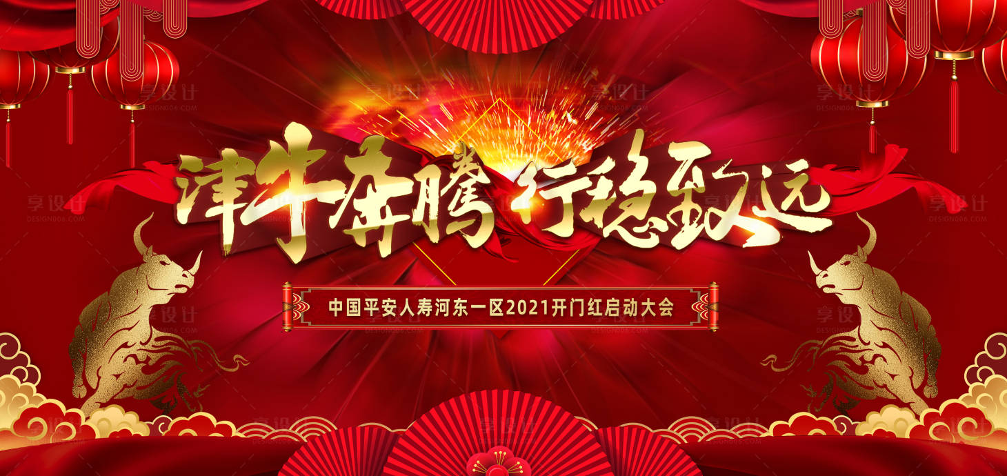 源文件下載【享設(shè)計】搜索編號：94090020297148629【開門紅】