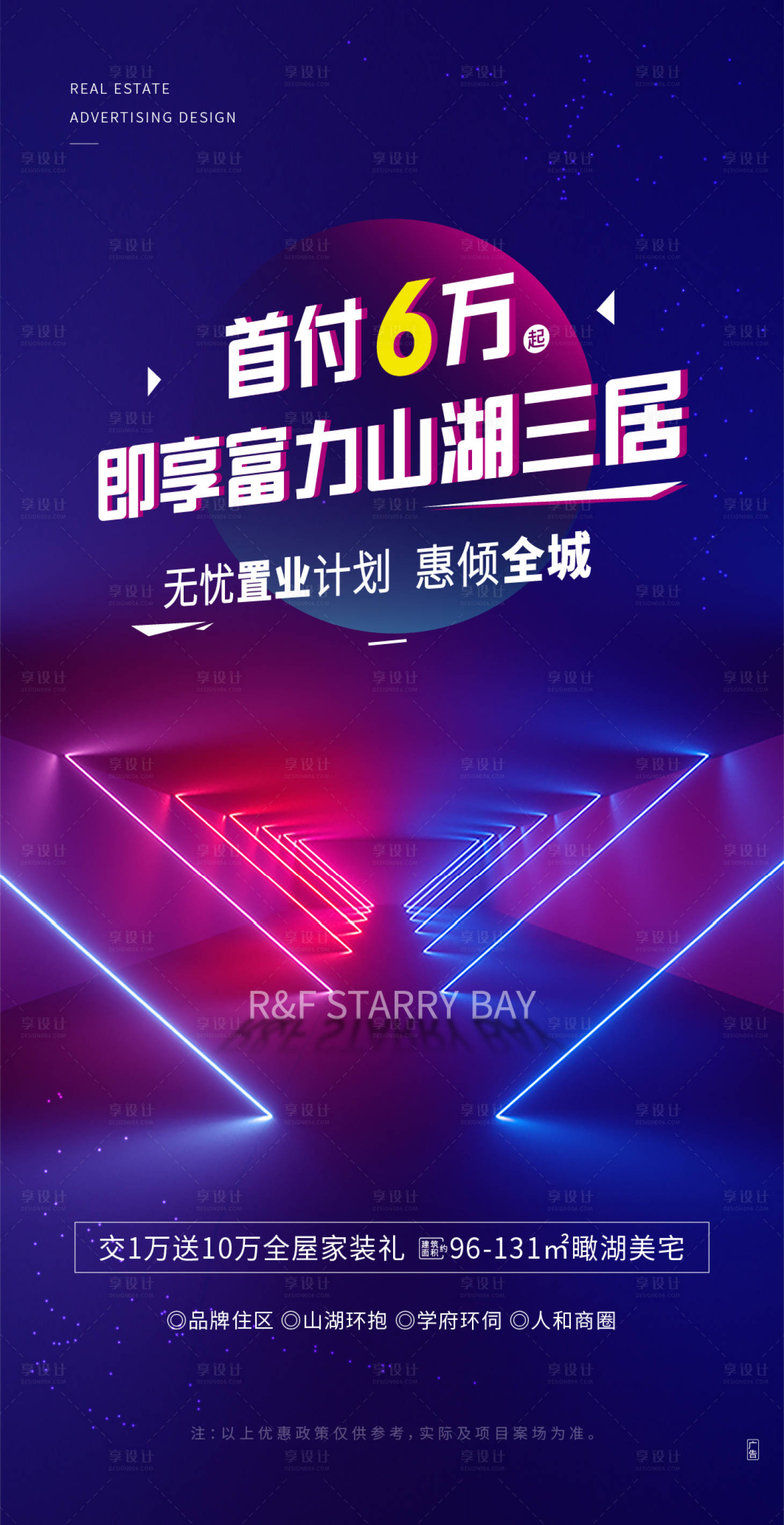 源文件下载【享设计】搜索编号：64640020259893310【地产微信】