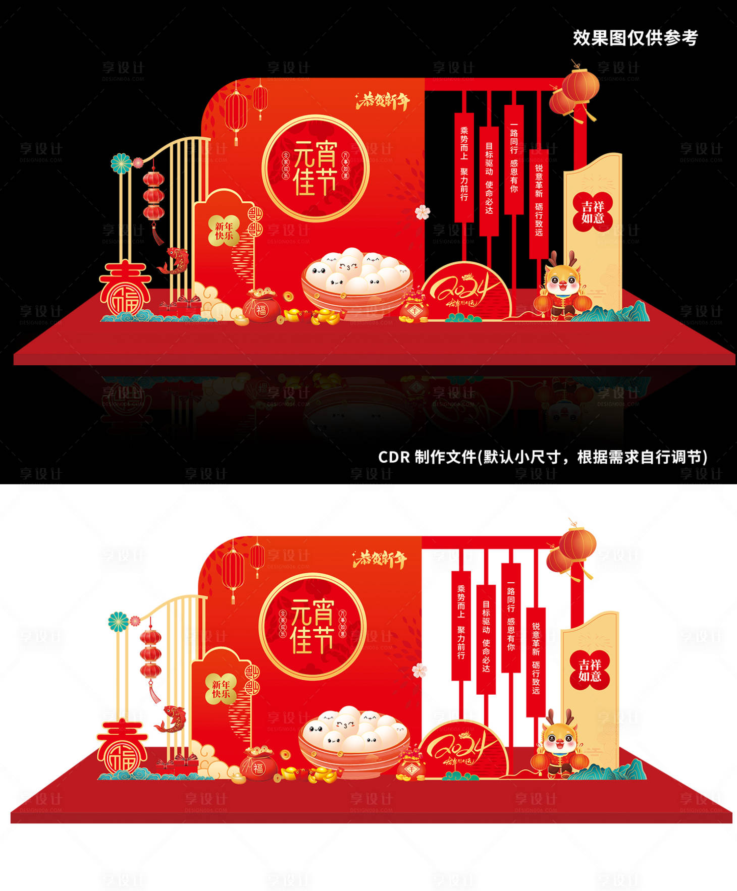 源文件下載【享設計】搜索編號：41190020541425291【元宵節美陳】