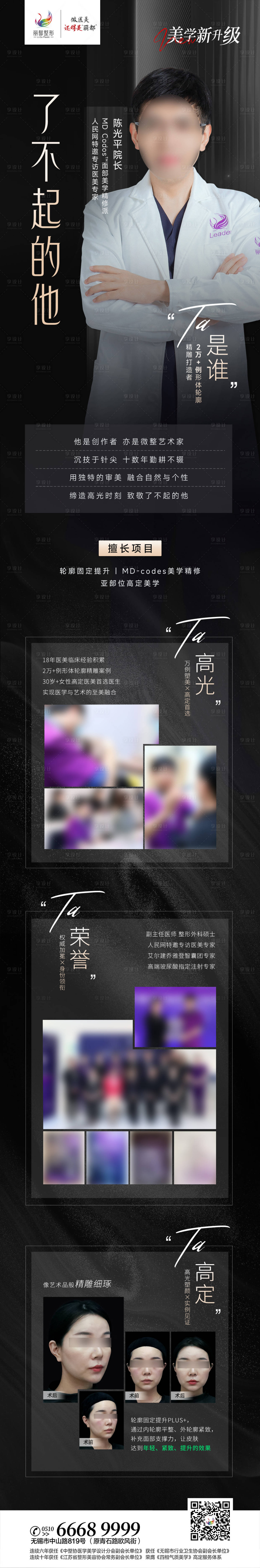 源文件下載【享設計】搜索編號：28650020382915842【醫生包裝宣傳海報】