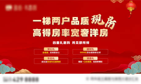 源文件下载【地产红色促销桁架】编号：35070020331069090