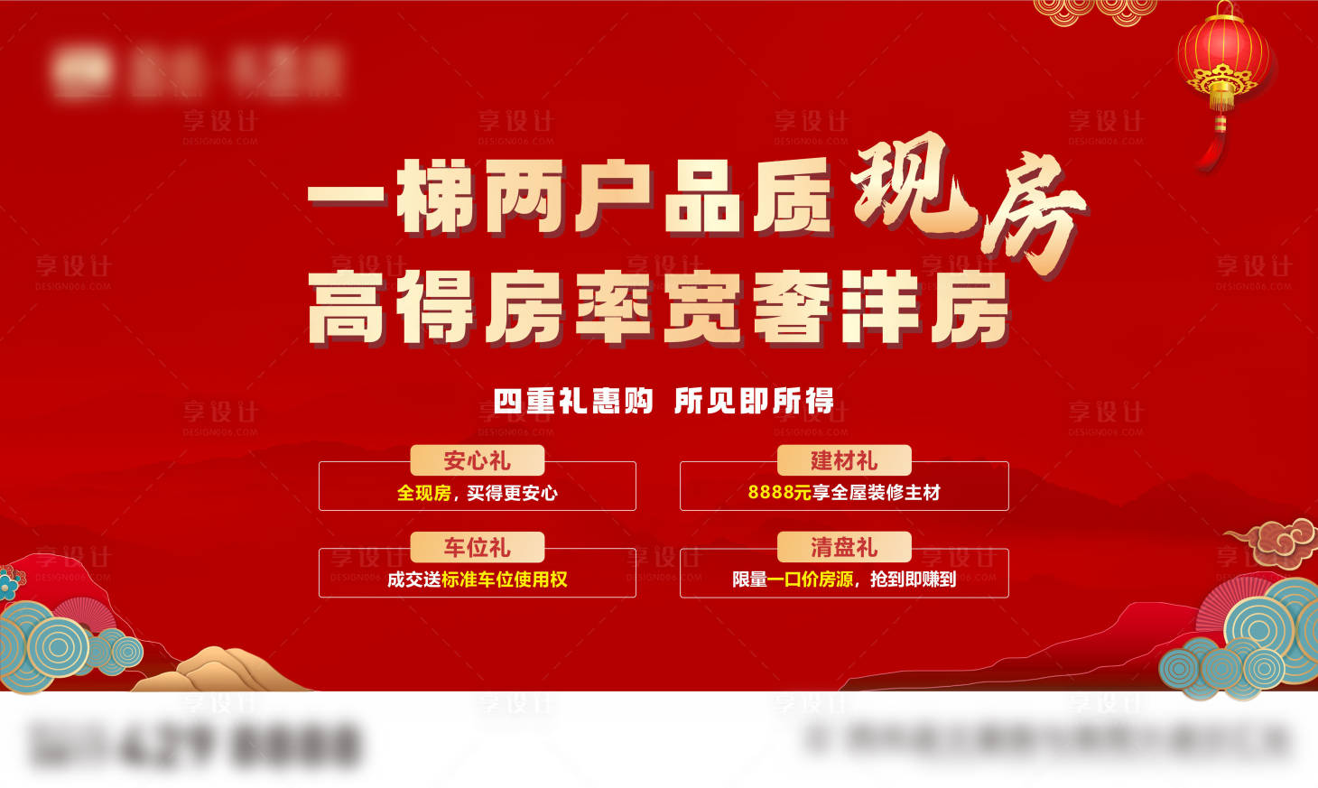 源文件下载【享设计】搜索编号：35070020331069090【地产红色促销桁架】