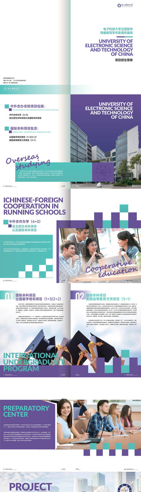 源文件下载【留学画册】编号：66250020252845092