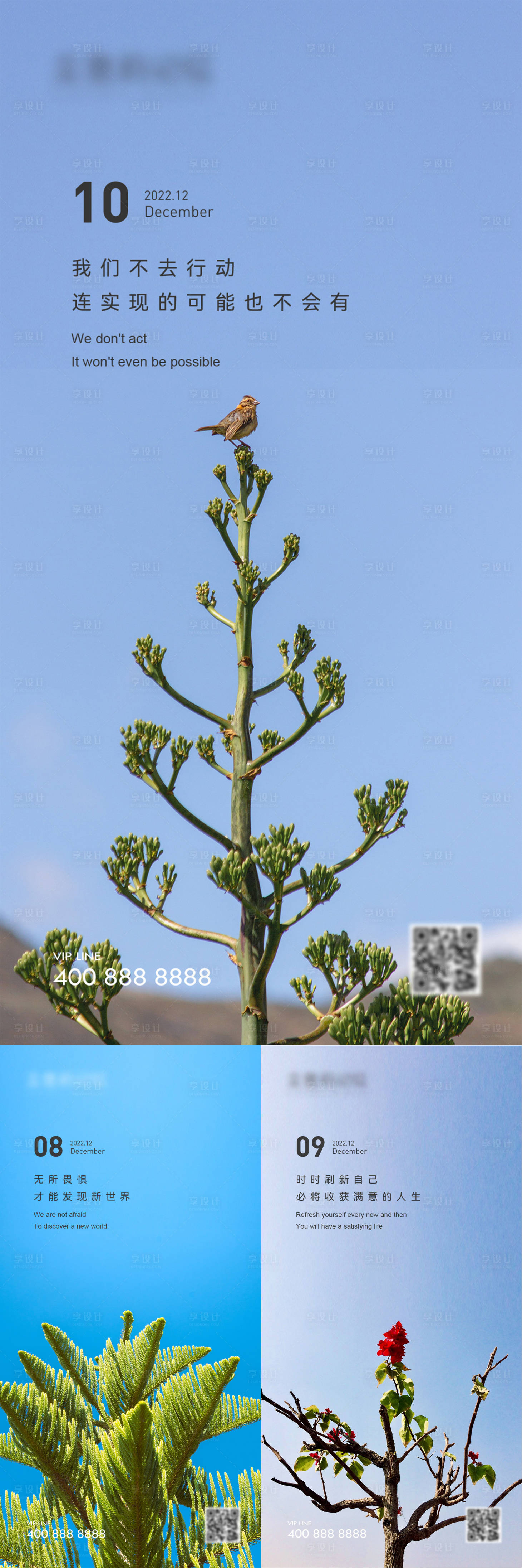 源文件下载【享设计】搜索编号：89990020631484861【早安风景励志海报】